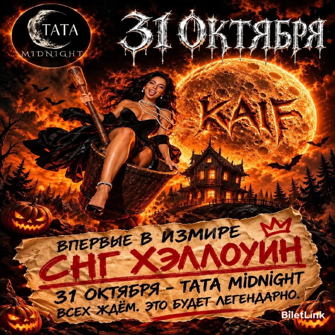СНГ HALLOWEEN - İZMİR